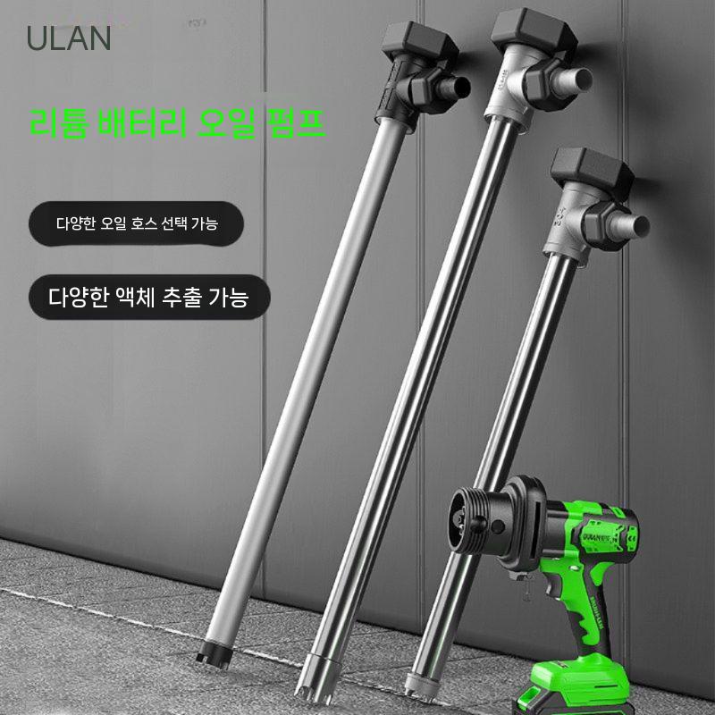 전동 오일펌프 드럼통 급유기 전기 주입기 기름 이송펌프 산업용 경유용 10셀배터리 300W - 상세 이미지 5
