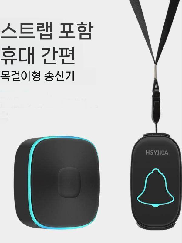 무선 비상호출기 호출벨 응급벨 간병인 알림벨 설치형 수신기 블랙 송신기+수신기 - 상세 이미지 4
