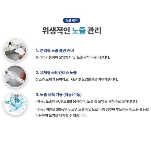 순간온수비데 화장실 변기용 어린이 세정 건조 자바비데 - 상세 이미지 2