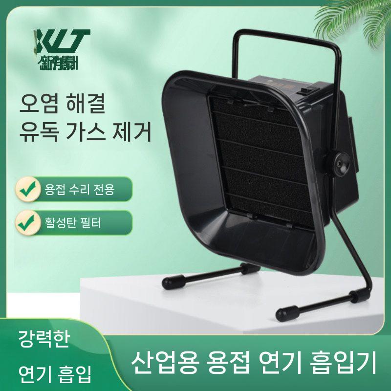 이동식 연기흡입기 자바라 후드 배기팬 용접 냄새제거 환풍기 2300RPM 본체 - 상세 이미지 3