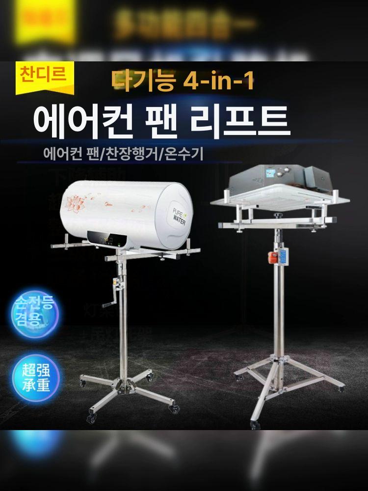 공조 리프트 에어컨 휴대용 실외기 리프트 작업 크레인 - 상세 이미지 2