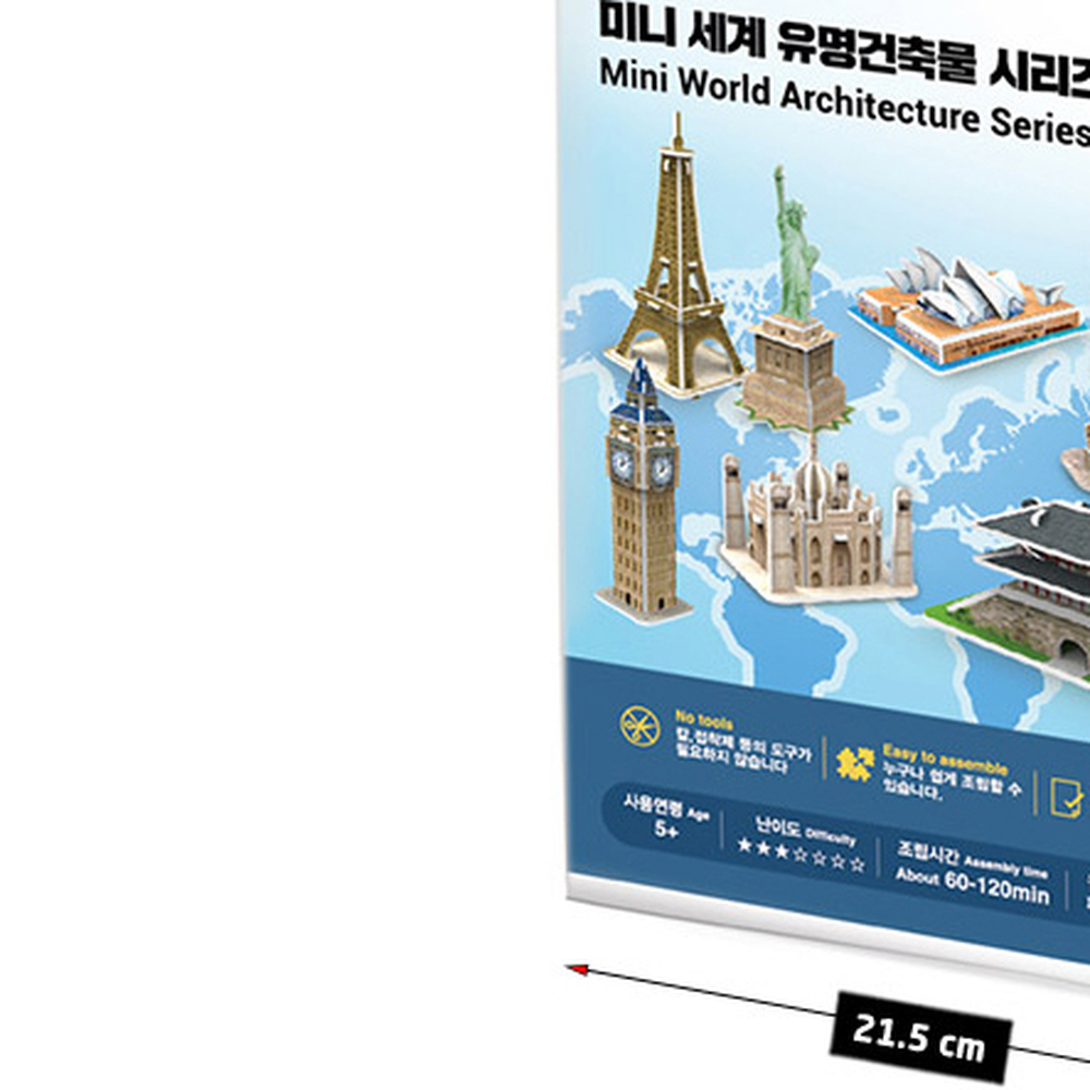 세계랜드마크건축모형입체퍼즐 뜯어만들기교육용종이퍼즐 정교한디테일학습용 3D퍼즐 - 상세 이미지 4