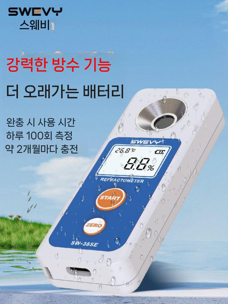 당도계 당도측정기 디지털 과일 휴대용 측정기 단맛 0-38 충전식 - 상세 이미지 4