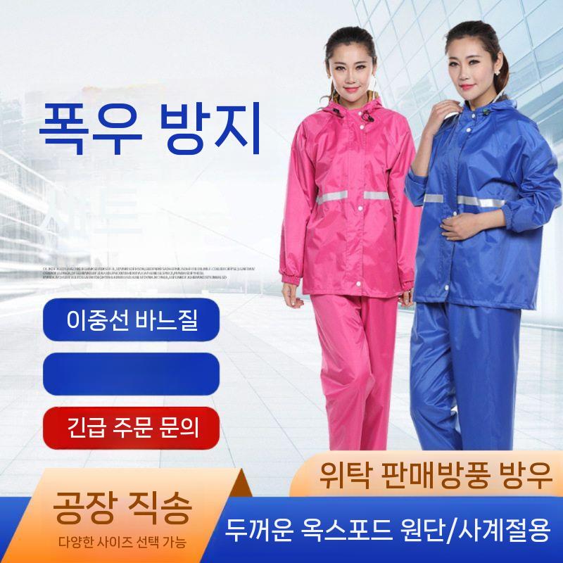 배달 오토바이 우비 비옷 우의 방수 분리형 네이비 L - 상세 이미지 4