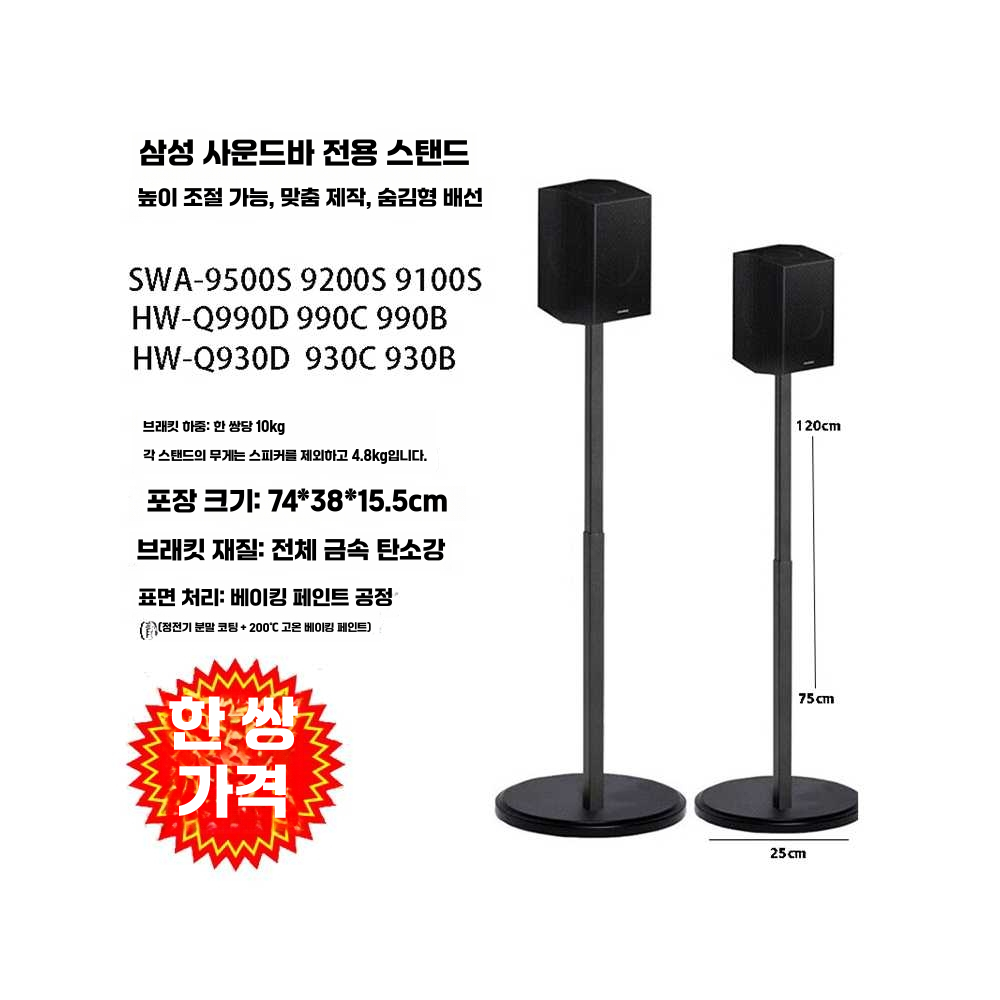 서라운드 스피커 거치대 브래킷 오디오 지지대 리어 9200S 브라켓 한 쌍 - 상세 이미지 3