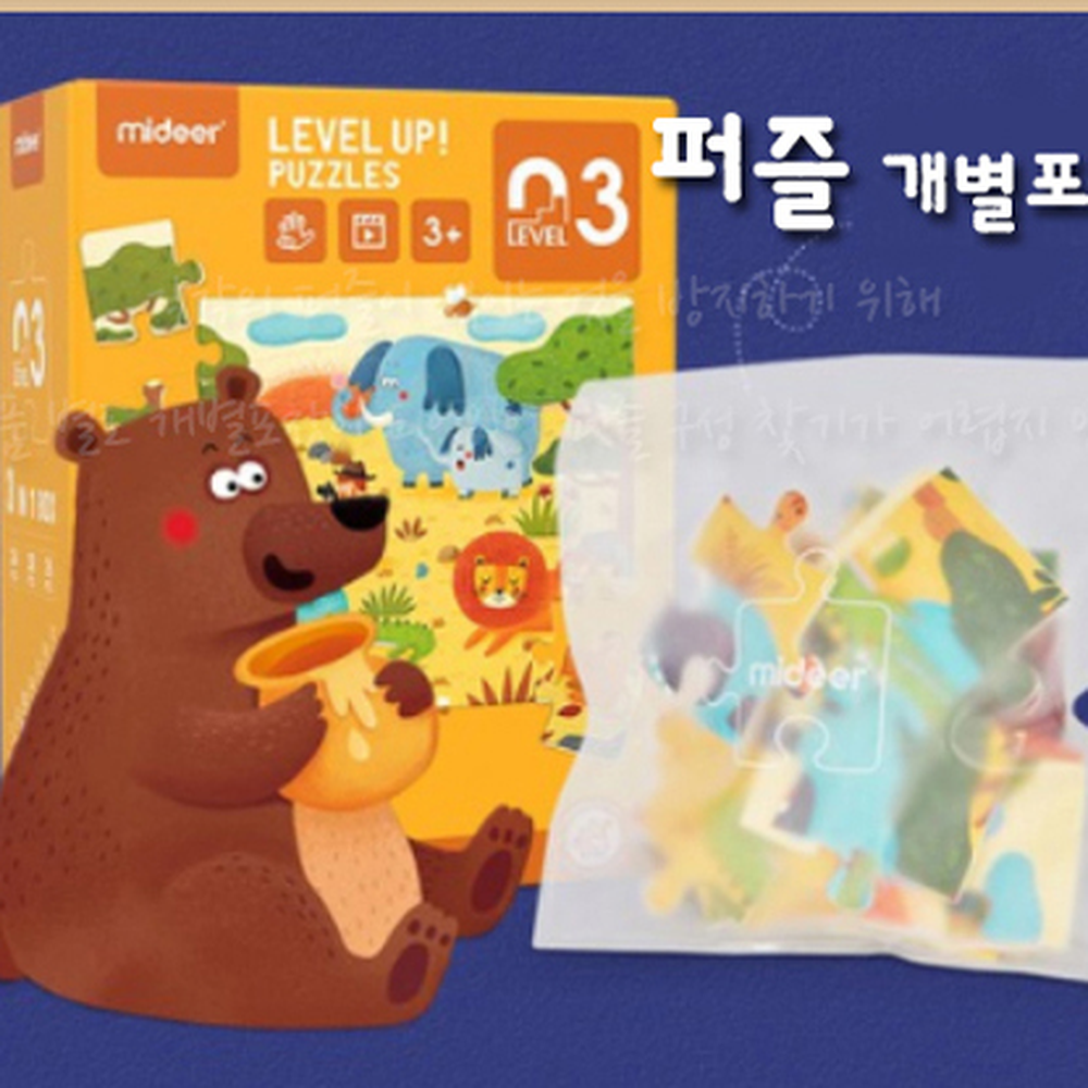 종이재질두뇌발달 레벨7초등학습스텝퍼즐 무광코팅인지발달인문지리퍼즐 247피스 6세이상 - 상세 이미지 4