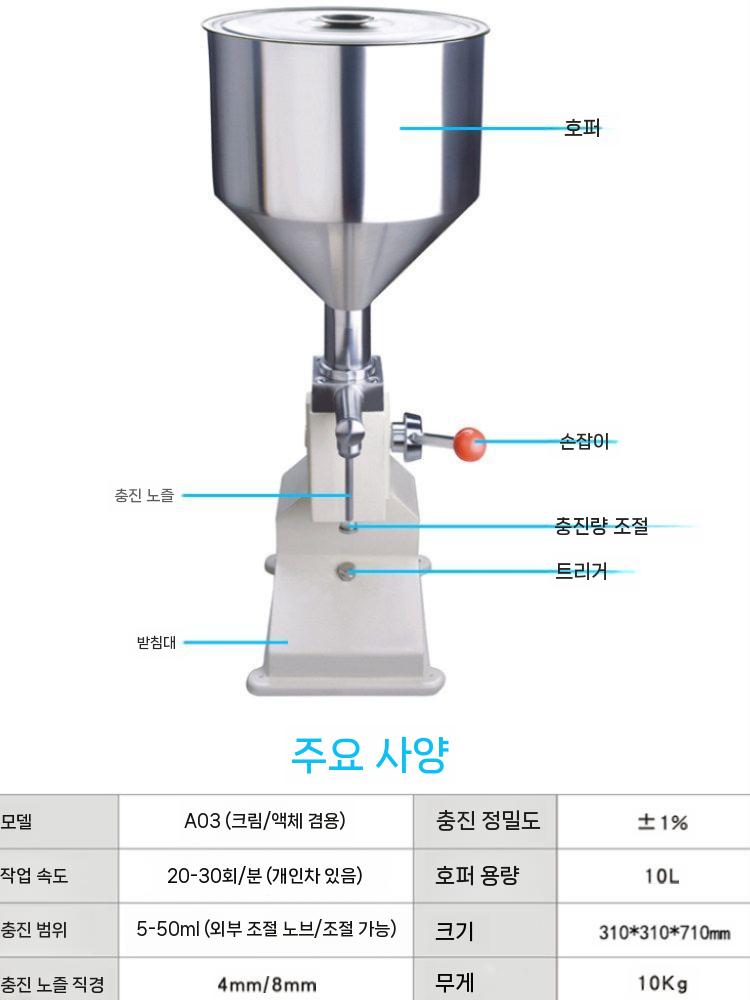 크림 주입기 수동 충진기 앙금 소스 정량 분배기 제빵용 수동 5-60ml 이미지 6