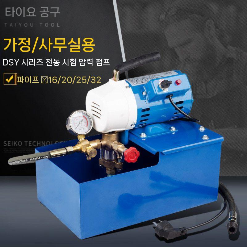 전동 수압 테스트기 배관 누수 검사기 자동 압력측정 펌프 DC-120 12kg - 상세 이미지 3
