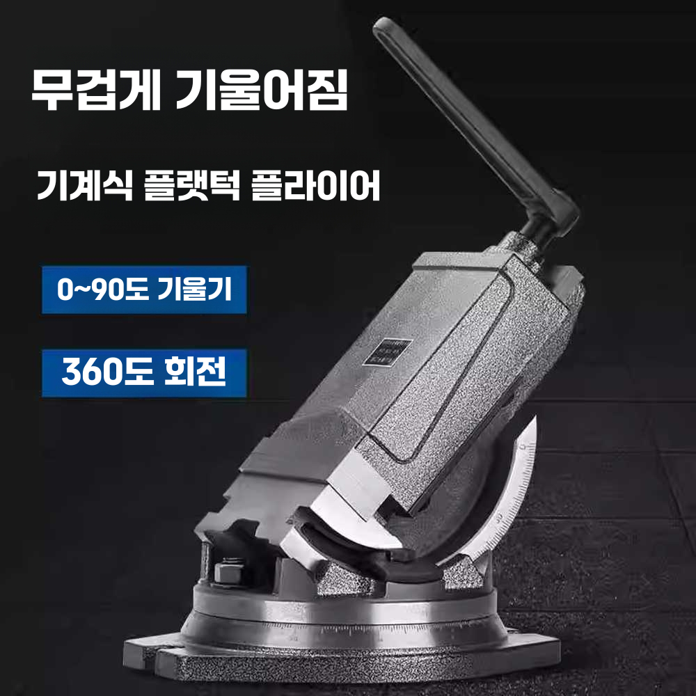 밀링바이스 클램프 유압 회전 연마 선반 조절 공구 4인치 - 상세 이미지 3