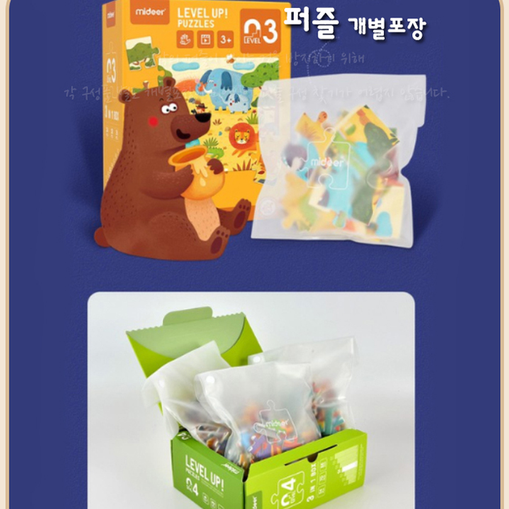 종이재질두뇌발달 레벨7초등학습스텝퍼즐 무광코팅인지발달인문지리퍼즐 247피스 6세이상 - 상세 이미지 5