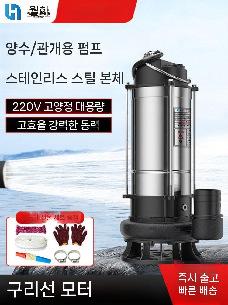 수중펌프 배수펌프 양수기 물펌프 가정용 수영장 소형 370W 1.5인치 - 상세 이미지 4