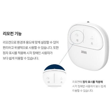 화장실 리모컨형 자동센서 대변감지기 양변기 물내림센서 건전지식 - 상세 이미지 5