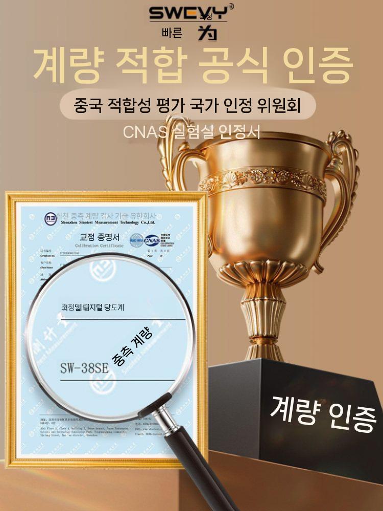 당도계 당도측정기 디지털 과일 휴대용 측정기 단맛 0-38 충전식 이미지 6