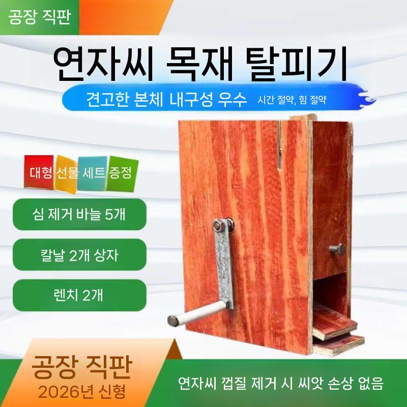 땅콩 탈곡기 박피기 수동 껍질까는기계 콩 분리 농업용 - 상세 이미지 3