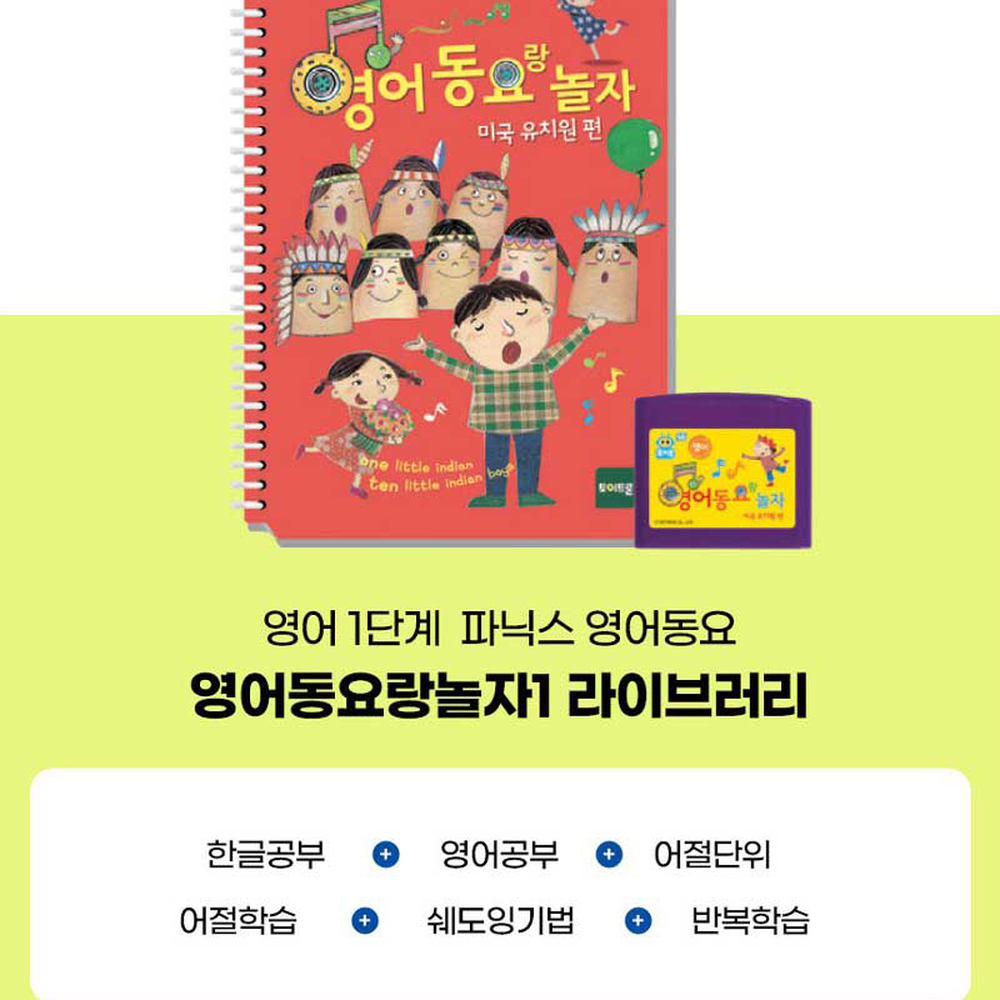 오감자극말하기연습영어동요팩 AR연동영어학습퓨처북콘텐츠 증강현실어학공부학습콘텐츠팩 - 상세 이미지 5