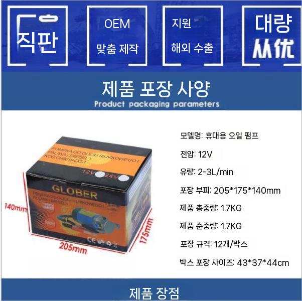 자동차 오일펌프 엔진오일 석션기 자동 자가교환 전동 펌프 12V 100W - 상세 이미지 4