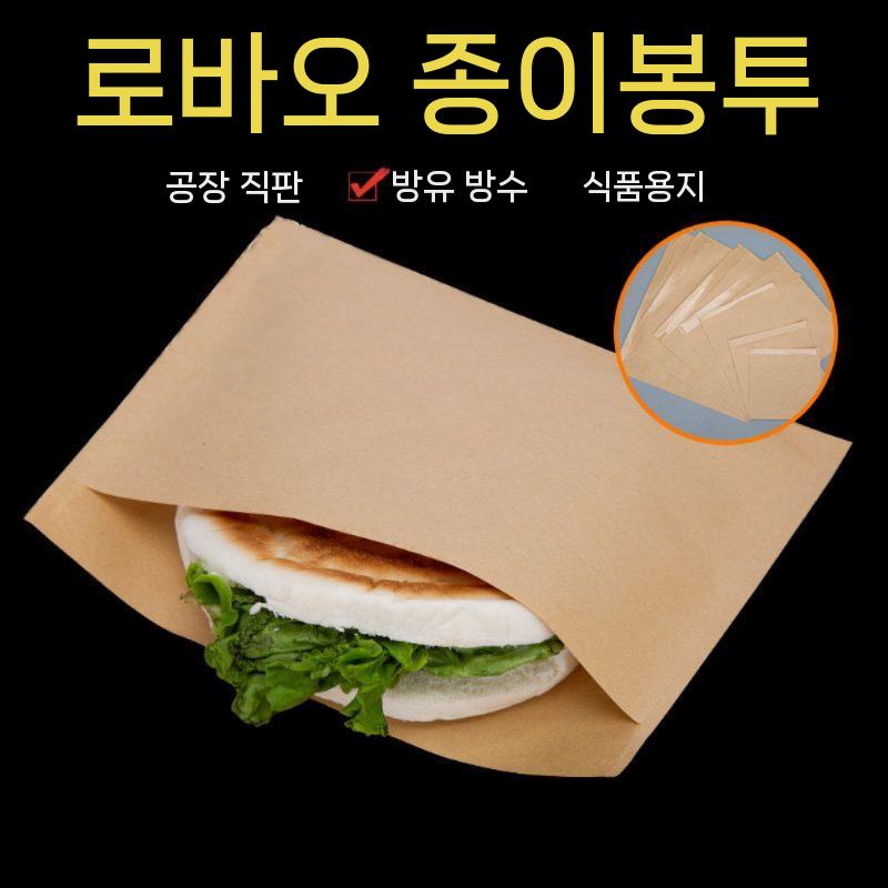 샌드위치 포장지 호떡종이 종이봉투 식품 포장 위생 15x20cm 600개 재고 있음 맞춤 지원 중 - 상세 이미지 5