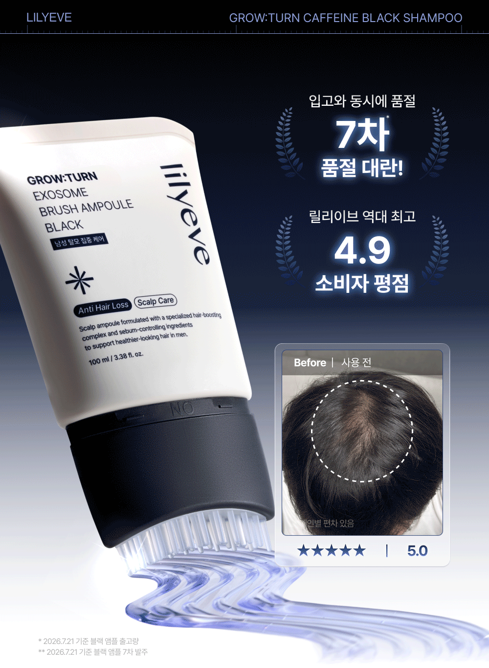 LILYEVE Growturn Caffeine Black Shampoo - description 6