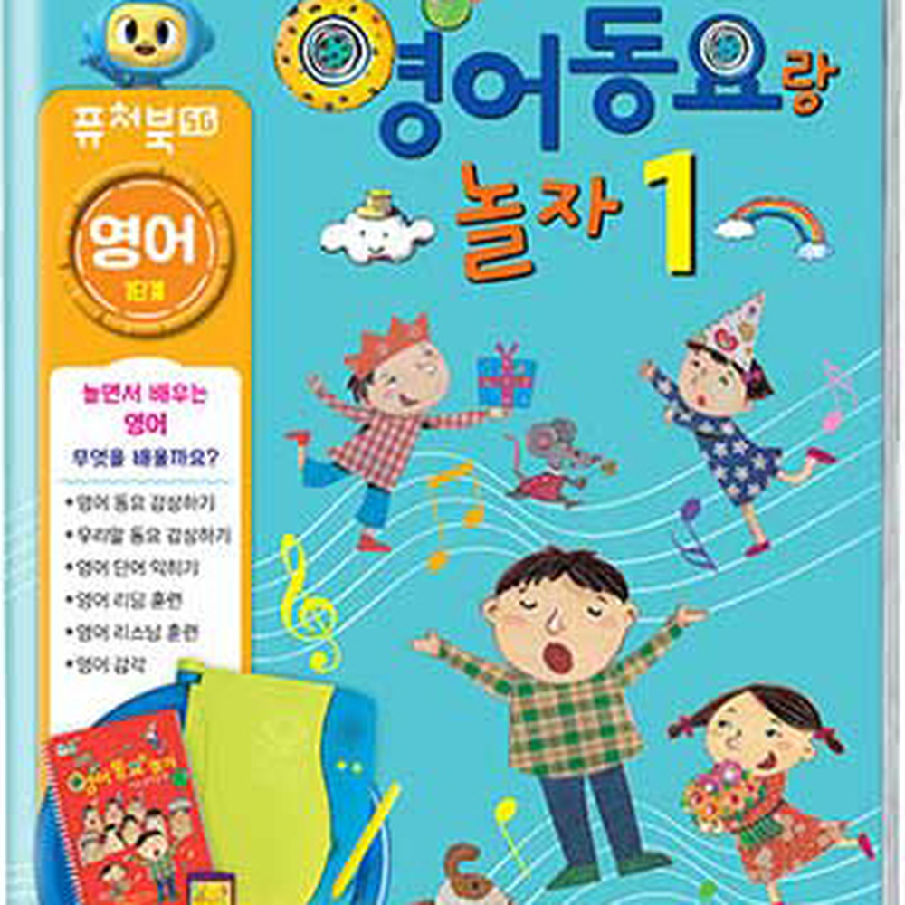 오감자극말하기연습영어동요팩 AR연동영어학습퓨처북콘텐츠 증강현실어학공부학습콘텐츠팩 - 상세 이미지 2