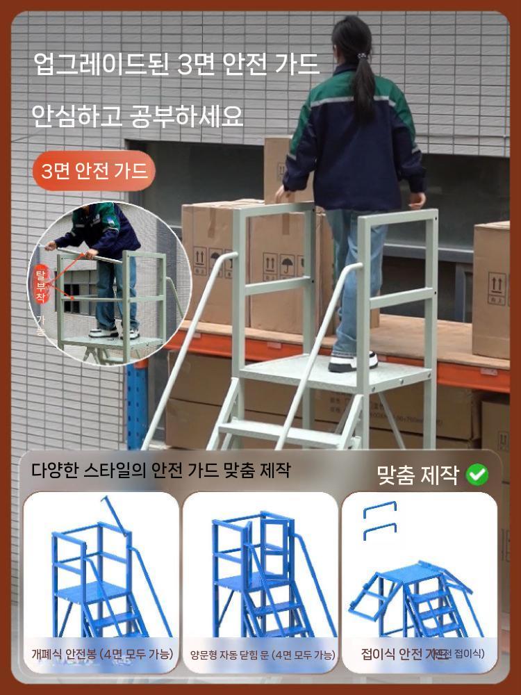이동식 사다리 창고 계단형 작업대 플랫폼 난간 바퀴 안전발판 높이 1m 폭 0.6m - 상세 이미지 5