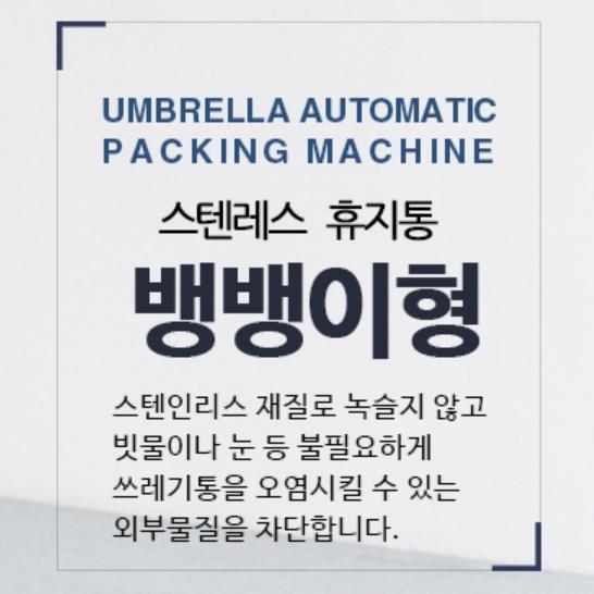 업소용 뚜껑회전형 원형 스텐휴지통 50리터 대형 뱅뱅이휴지통 300x680 - 상세 이미지 2