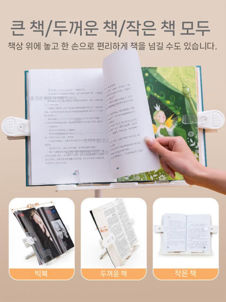 침대 독서대 누워서 각도조절 책읽기 V자형 북스탠드 거치대 기본형 - 상세 이미지 5