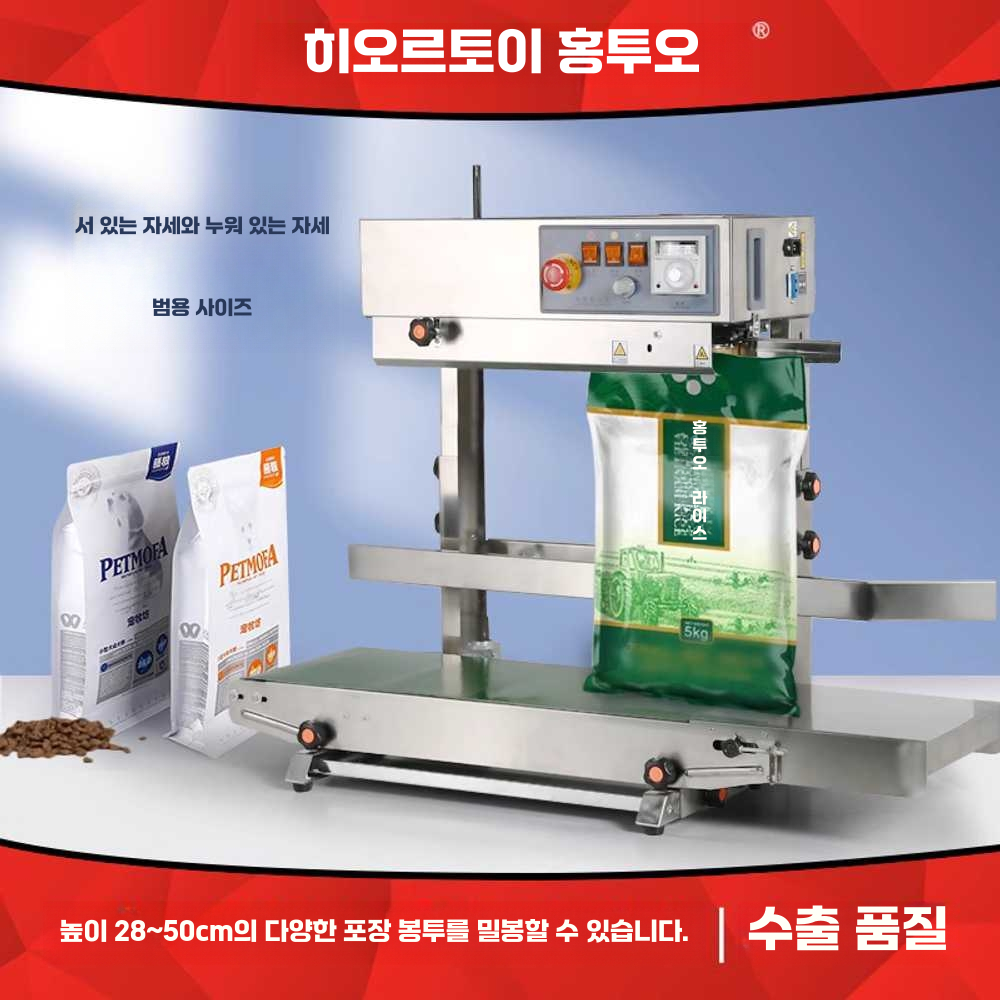 업소용실링기 식품 압착기 드립백 수축 봉합 밴딩기 900 모델 - 상세 이미지 2