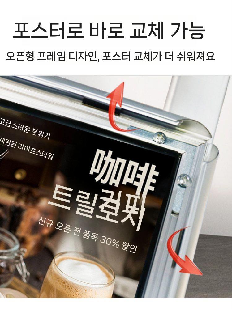 입간판 거치대 알루미늄 광고판 매장 안내판 스탠드 포스터 배너 단면 60 X 80cm 이미지 6