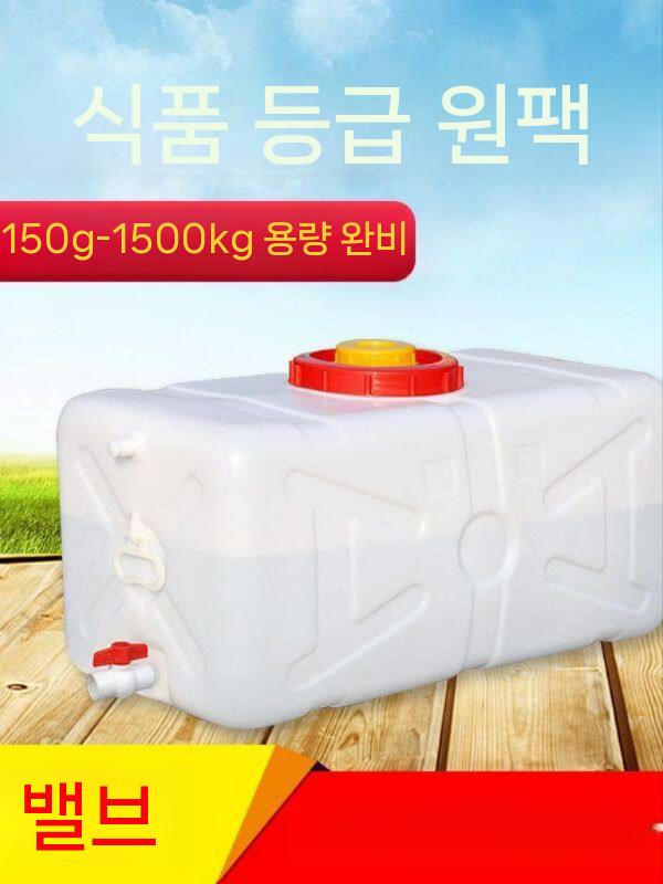 농업용 물통 수도꼭지 말통 저수조 텃밭 캠핑용 대용량 80L - 상세 이미지 4