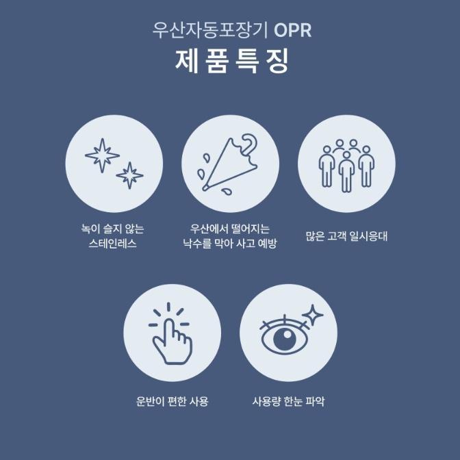 국산 우산자동포장기 비닐회수기부착 업소용 1구우산포장기 - 상세 이미지 4