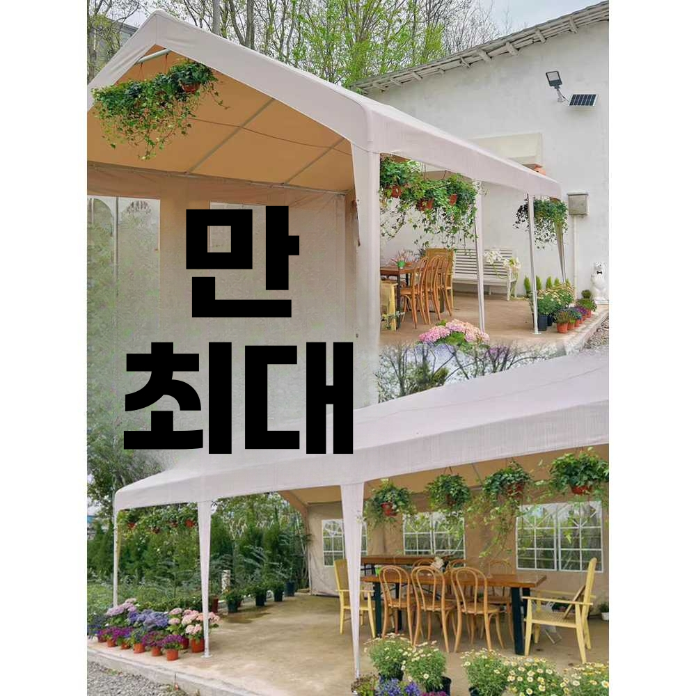 차고지텐트 농막 접이식 간이 창고 타프 방수 대형 2.8X4M-지붕모델 - 상세 이미지 5