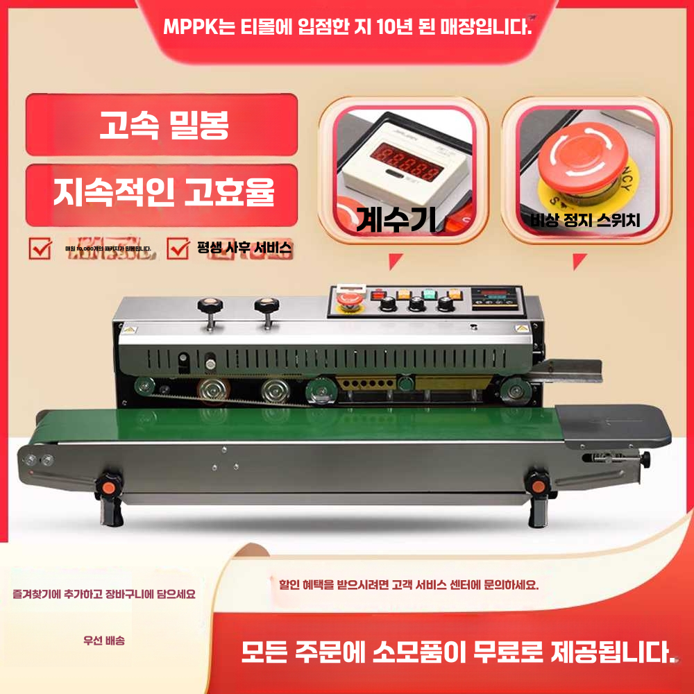 수평형밴드실러 탁상용 접착 공장 간식 필름 열 미니 FR-900 실링기 - 상세 이미지 5