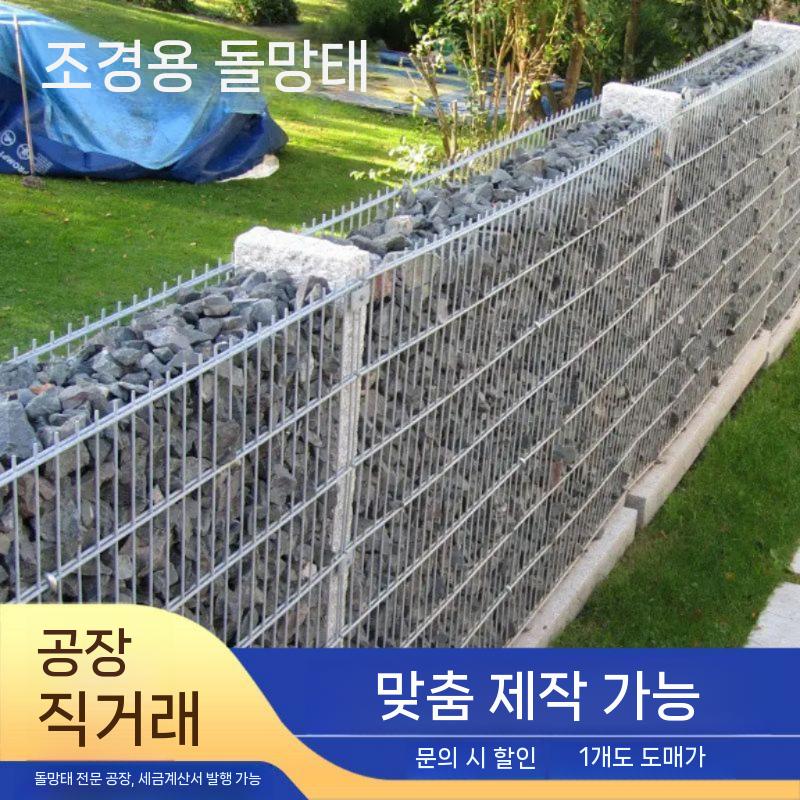 개비온 돌망태 철망 담장 와이어 게비온 휀스 옹벽 조경 1x0.3x0.3미터 - 상세 이미지 2