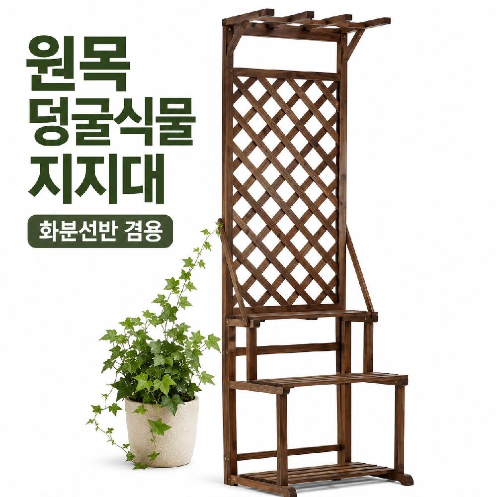 식물 파티션 칸막이 가림막 화분 선반 테라스 공간분리 200x60cm 중간 - 상품 이미지