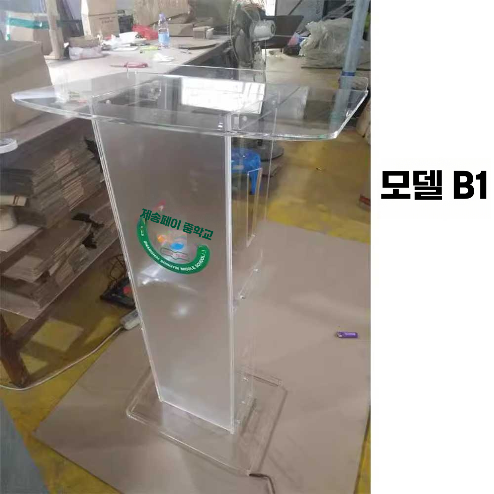 아크릴강대상 설교대 교회 사회대 강연대 고급 기독교 B1모델 - 상세 이미지 5