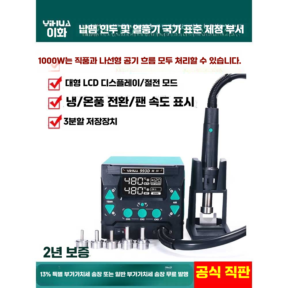 납 열풍기 온도 조절 기계식 디지털 디스플레이 흡입 993DM IV 열풍기 - 상세 이미지 2