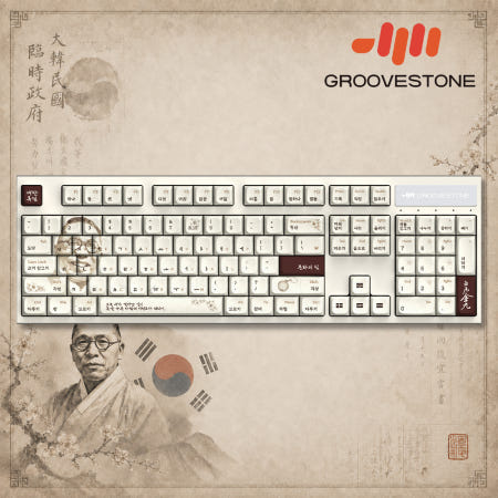 그루브스톤 GV10 유선 백범 김구, 저소음 밀키축, 45g