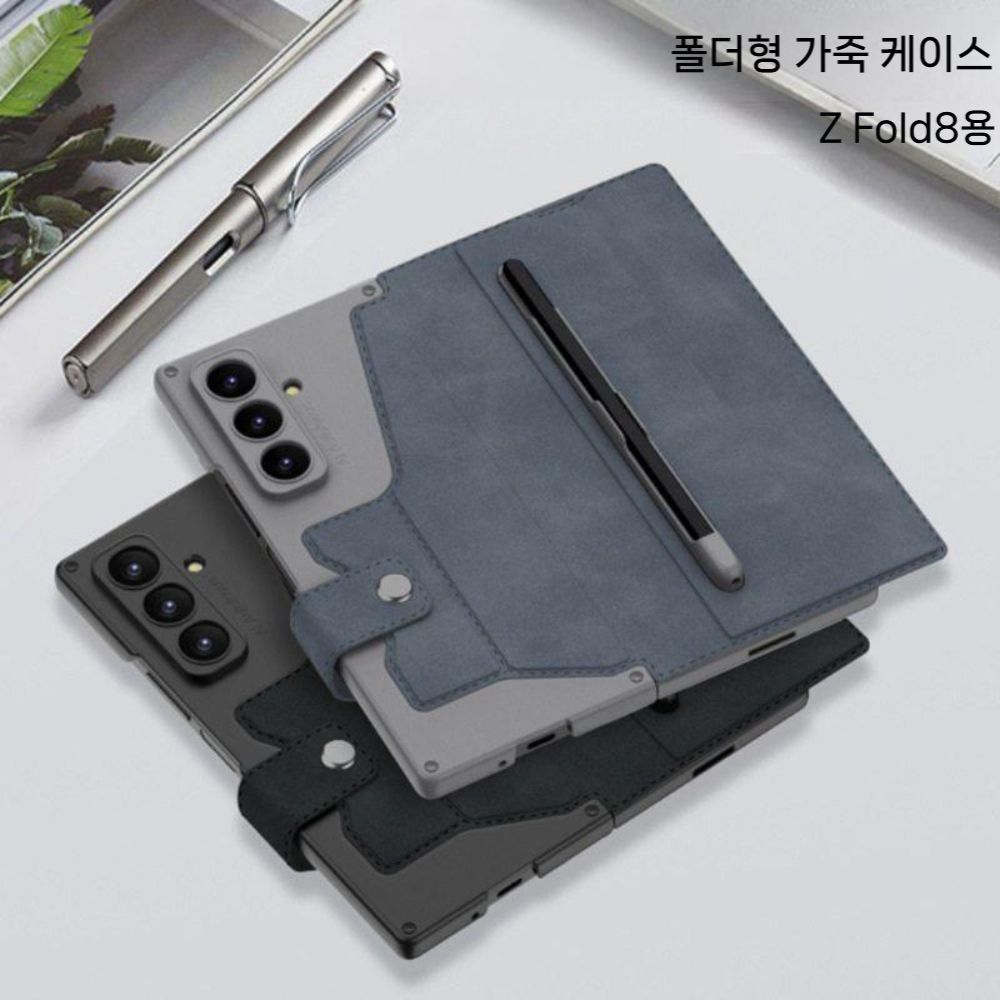 갤럭시 폴드8 울트라 케이스 양면 풀커버리지 아머 플립 커버 가죽 펜 슬롯 필름 통합 - 상세 이미지 2