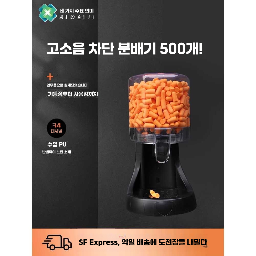 귀마개 지급기 이어 플러그 대용량 산업용 소음 자동 (500개용)디스펜서 - 상세 이미지 2