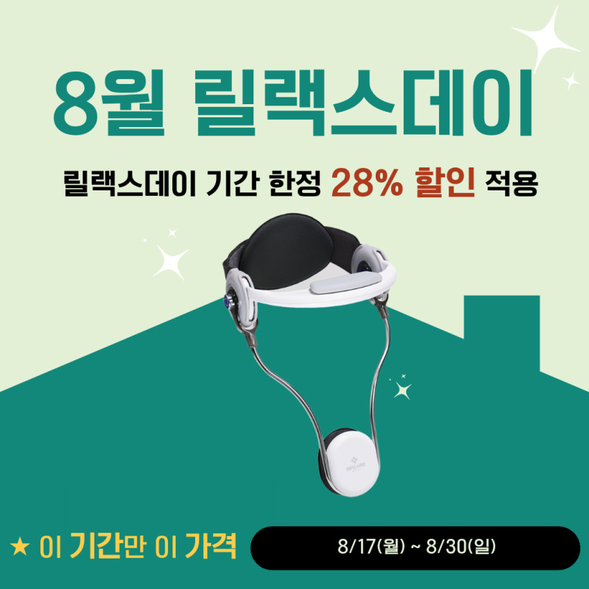 엠피케어 교습완 목 교정기 거북목 디스크 일자목 경추 교정 목견인기 1등급 의료기기 판매처 상세 정보 이미지 1