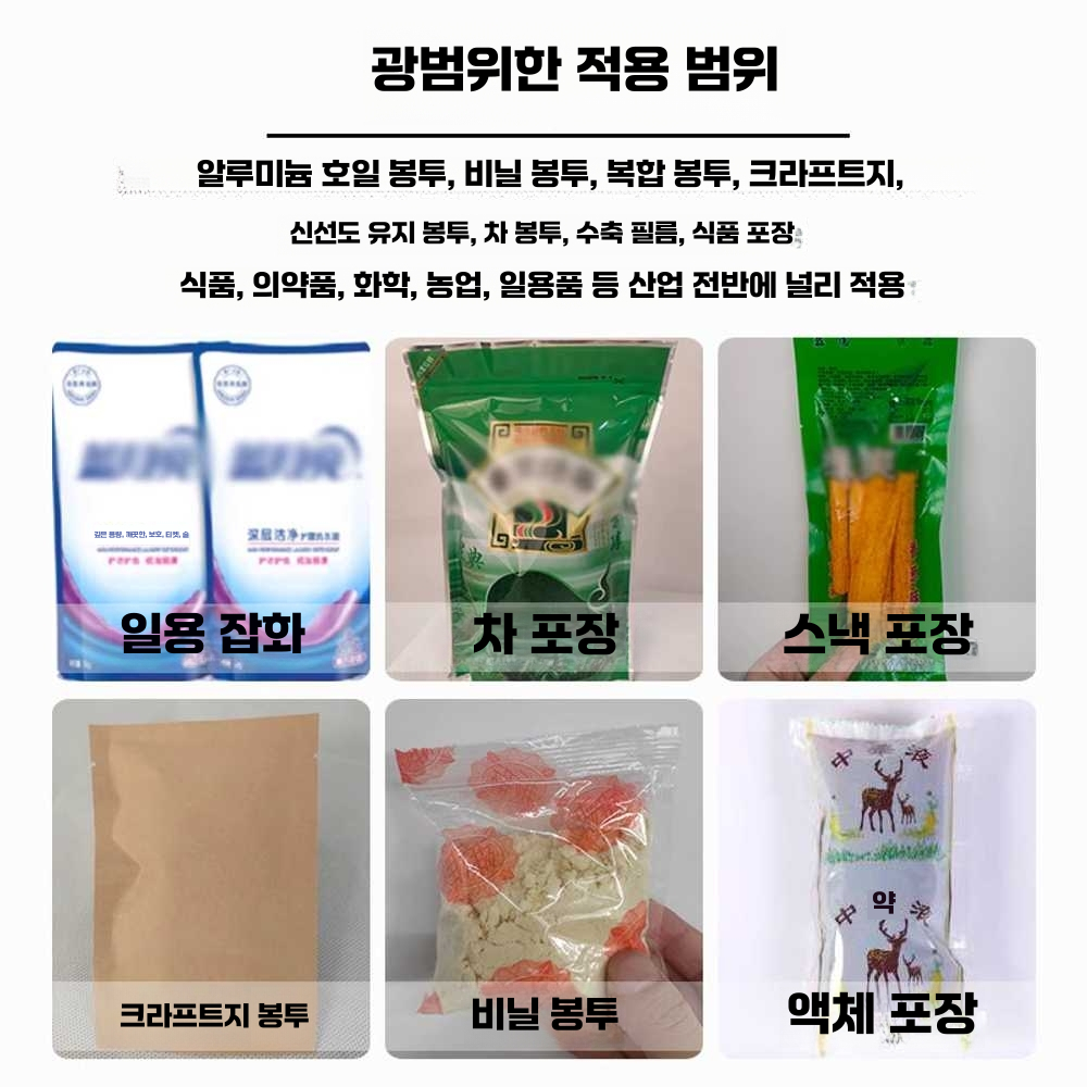 비닐 밀봉기 접착기 업소용 밴드 실러 포장 기계 봉합 FR-900실링기 이미지 6