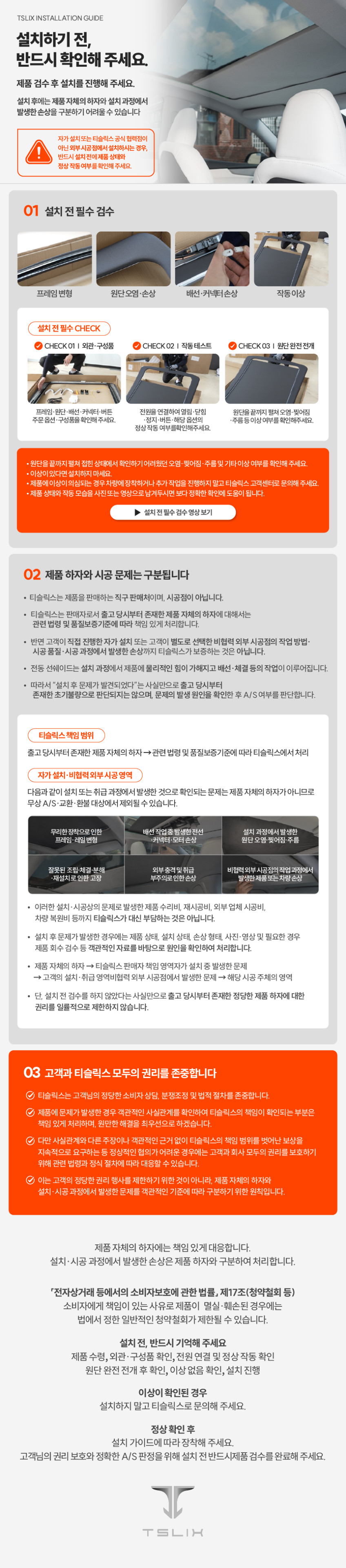 테슬라 모델 Y 주니퍼 오토 전동 선쉐이드 음성인식 싱글버튼 판매처 상세 정보 이미지 2