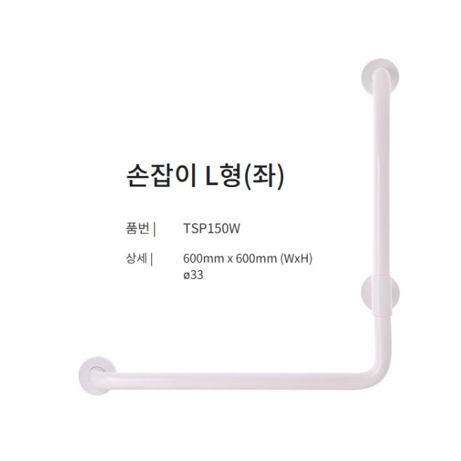 노약자 욕조용 L자 안전바 장애인 목욕 보조손잡이 핸드레일 - 상세 이미지 4