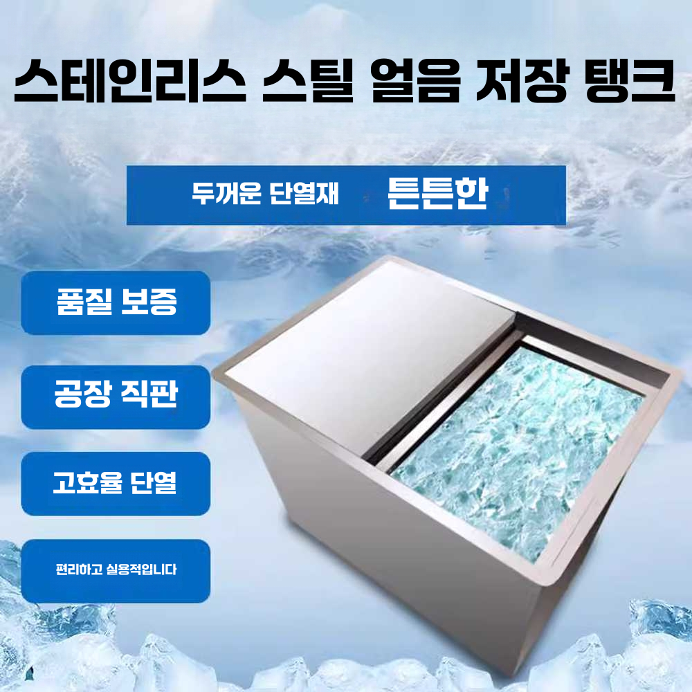 카페 아이스빈 아이스박스 양동이 이동식 대형 보관 30x40x30기본모델 - 상세 이미지 2