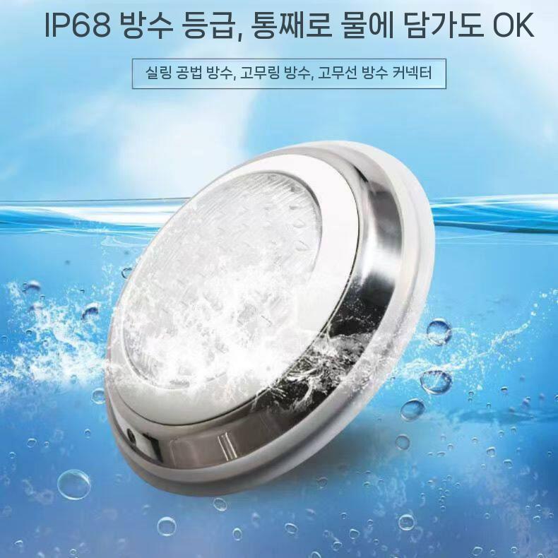 수영장 LED 수중조명 스텐 조명 수중등 펜션 연못 방수 6W - 상세 이미지 5