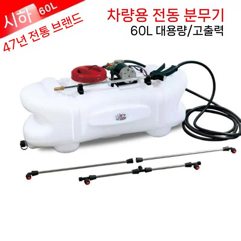 차량용 농약살포기 전동 동력분무기 방제기 고압 소독 60L - 상세 이미지 3