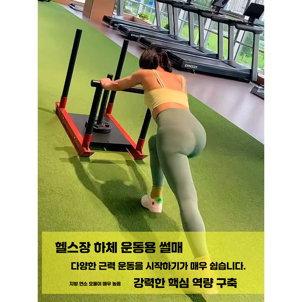 파워슬레드 크로스핏 지구력 원판 끌기 순발력 달리기 단일상품 - 상세 이미지 4