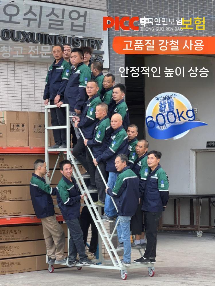 이동식 사다리 창고 계단형 작업대 플랫폼 난간 바퀴 안전발판 높이 1m 폭 0.6m - 상세 이미지 3
