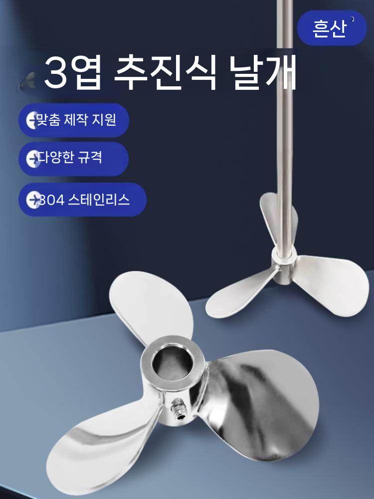 임펠러 교반기 시멘트 임펠라 도구 프로펠라 패들 액세서리 직경 200mm 12mm - 상세 이미지 2