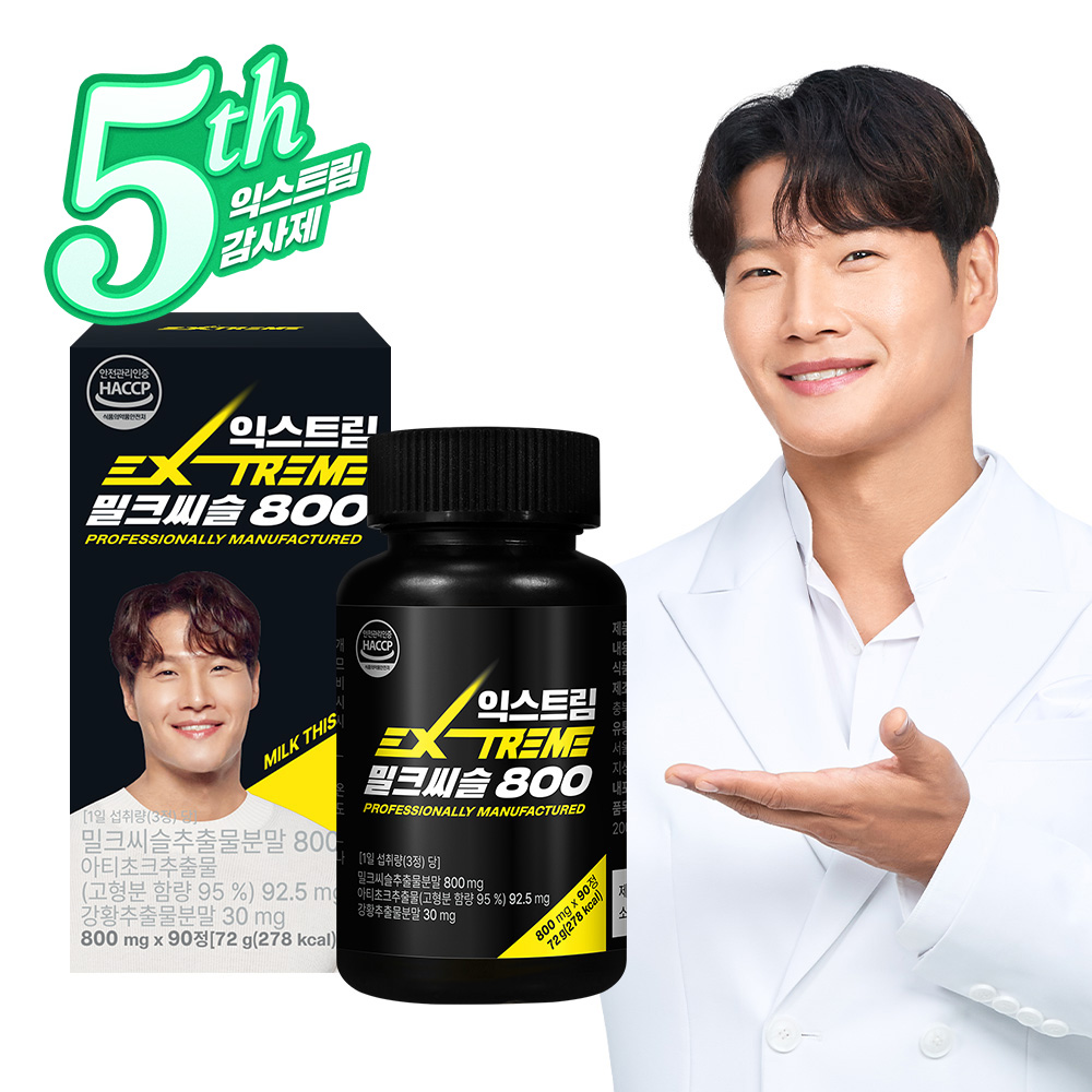 익스트림 김종국 밀크씨슬 800 실리마린 90정, 1개 - 상품 이미지